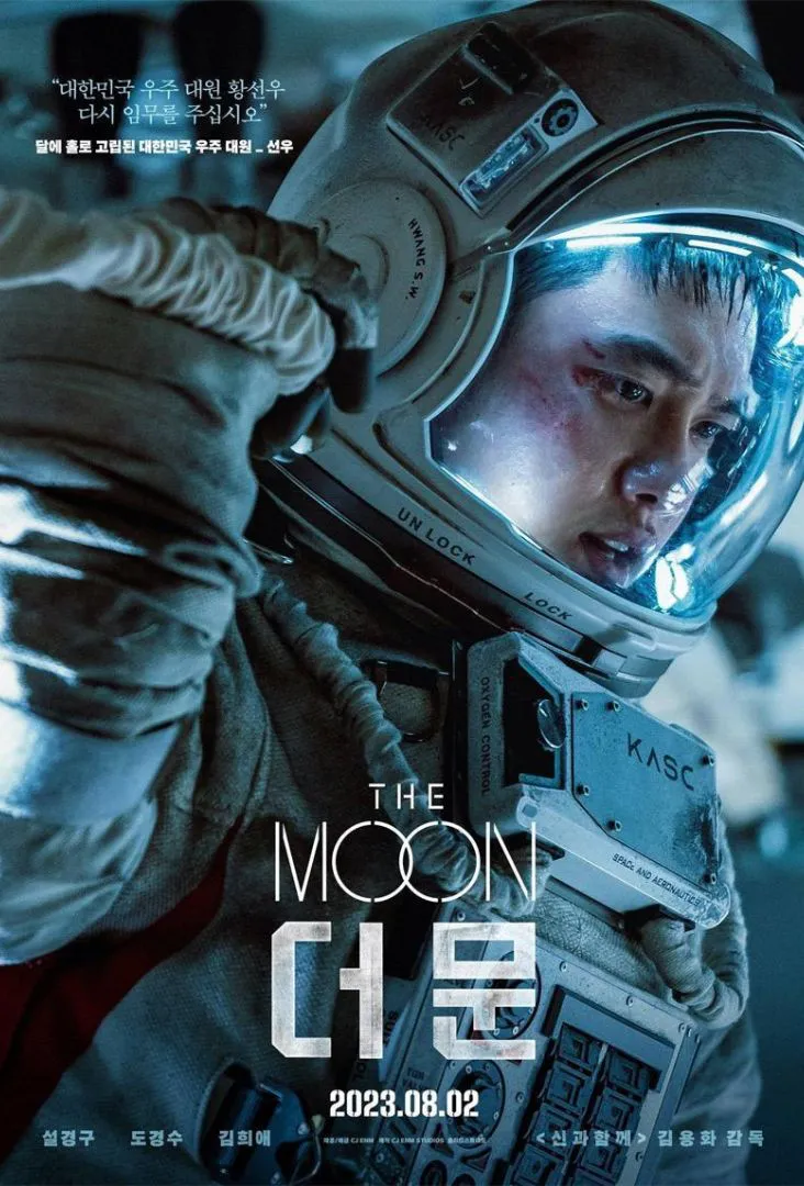 The Moon Póster Estreno