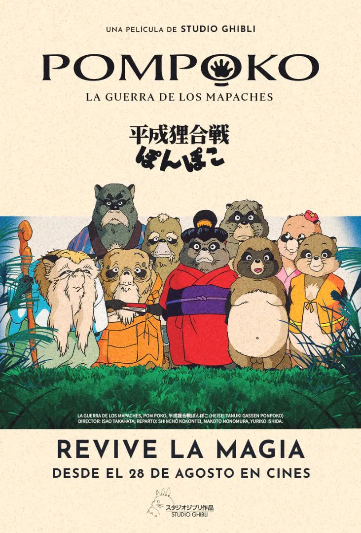 La guerra de los mapaches Póster Estrenos